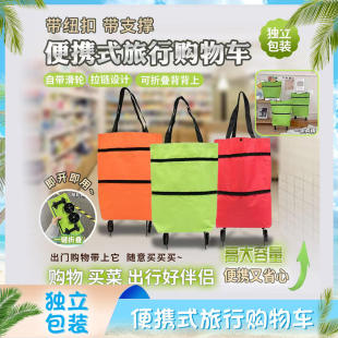 手拉车折叠便携式 买菜小拉车网红款 轮子手提袋防水超市购物小推车