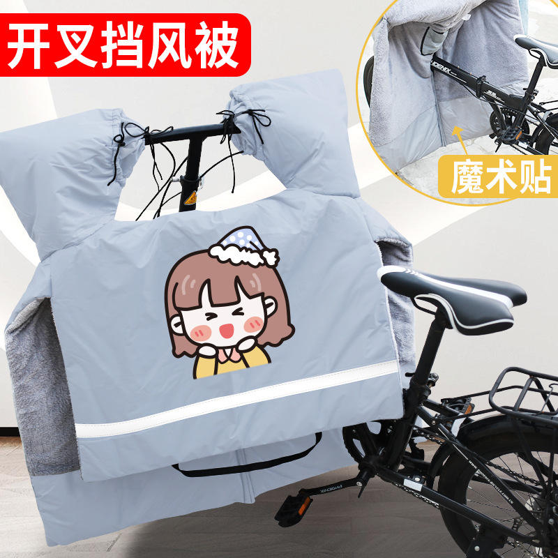 折叠电动车挡风被冬季加绒加厚冬天开叉代驾防风罩自行车防水挡风