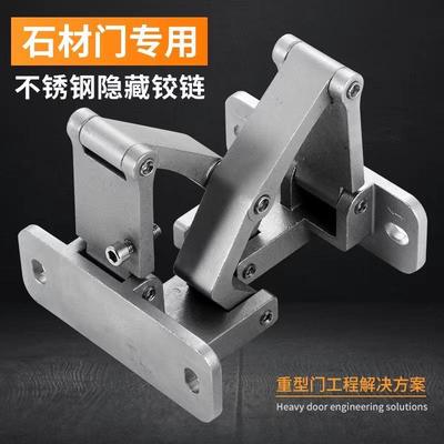 重型石材门隐形铰链暗门180度可调节合页消防栓管箱暗门井门铰链