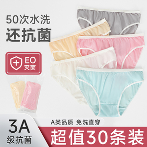 一次性内裤月子产妇女士款日抛内裤孕妇产后经期出差旅行免洗内裤