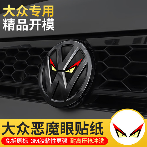 3MPVC车贴防水个性贴纸反光