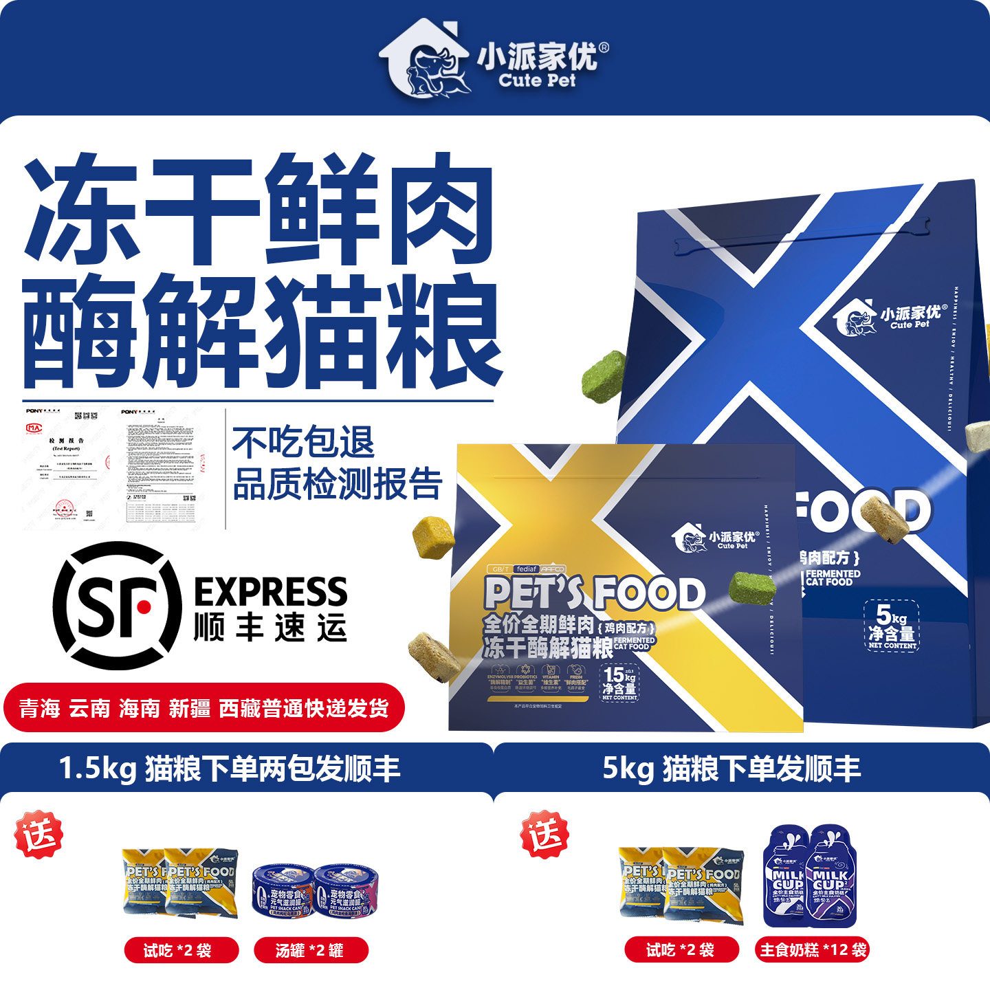 小派家优鸽肉鲜肉冻干酶解猫粮成猫幼猫通用型护肠胃适口性好10斤,宠物/宠物食品及用品,猫全价冻干粮,淘宝优惠券,粉丝福利购,淘宝优惠卷