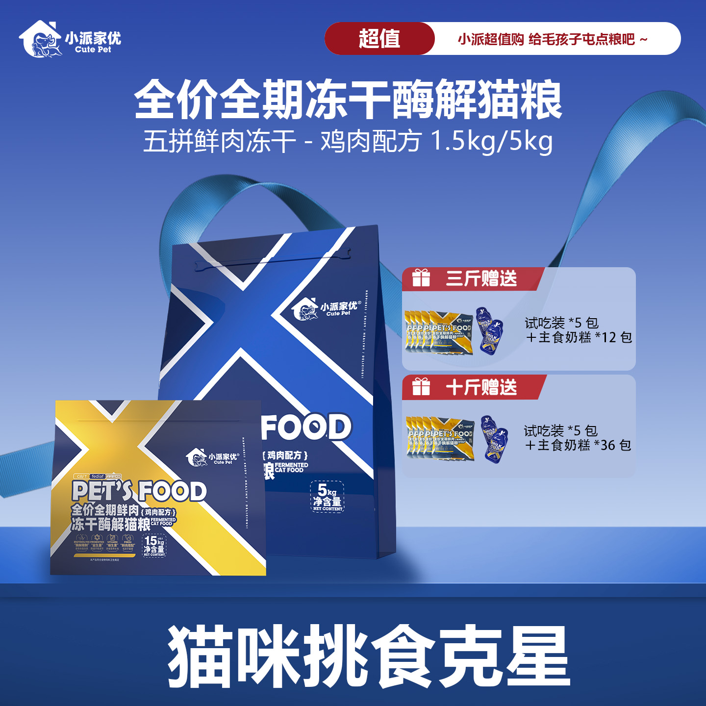 鸽肉鲜肉冻干酶解猫粮成幼猫通用