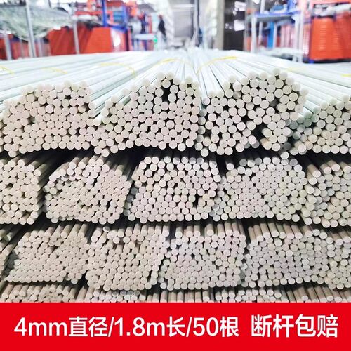 50根厂家直销新型农用小拱棚支架实心玻璃纤维杆育苗农用蔬菜杆架
