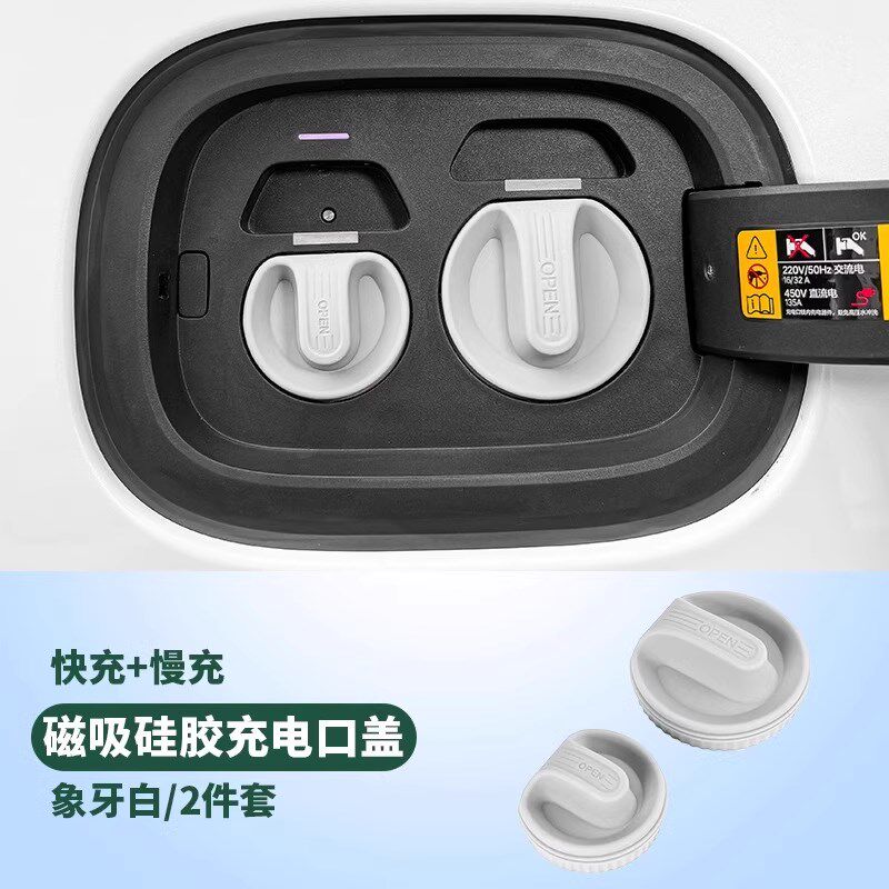 极狐阿尔法T5新能源汽车充电口磁吸保护盖硅胶防雨水防尘塞罩配件