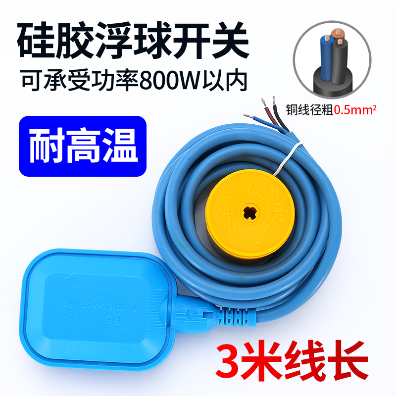 浮球开关水位控制器抽水液位计自动上水传感M器水泵水塔水位感应