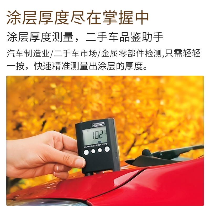 菲希尔MPO涂层测厚仪进口油漆膜镀锌层氧化层铁铝两用膜厚仪