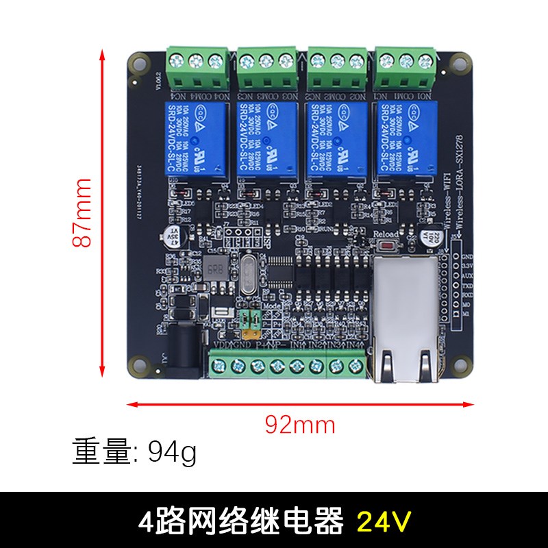 Modbus RTU 4路继电器输出 4路开关量输入4DI4DO 以太网RJ45 485