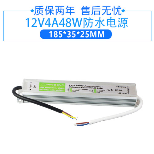 220v转12V24VIP67级防水电源50w60w100w150w200w变压器防潮电源