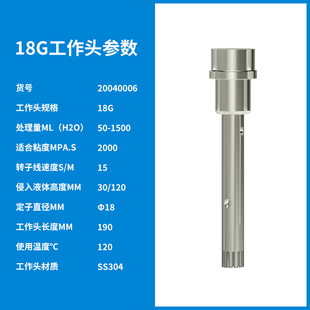 【沪析】FJ数显均质机实验室组织匀浆分散器不锈钢高速剪切乳化机