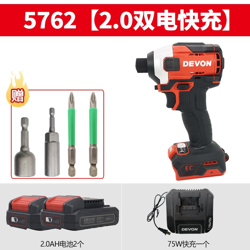 大有20V锂电冲击起子机无刷大扭力电动螺丝批充电式电钻工具5762