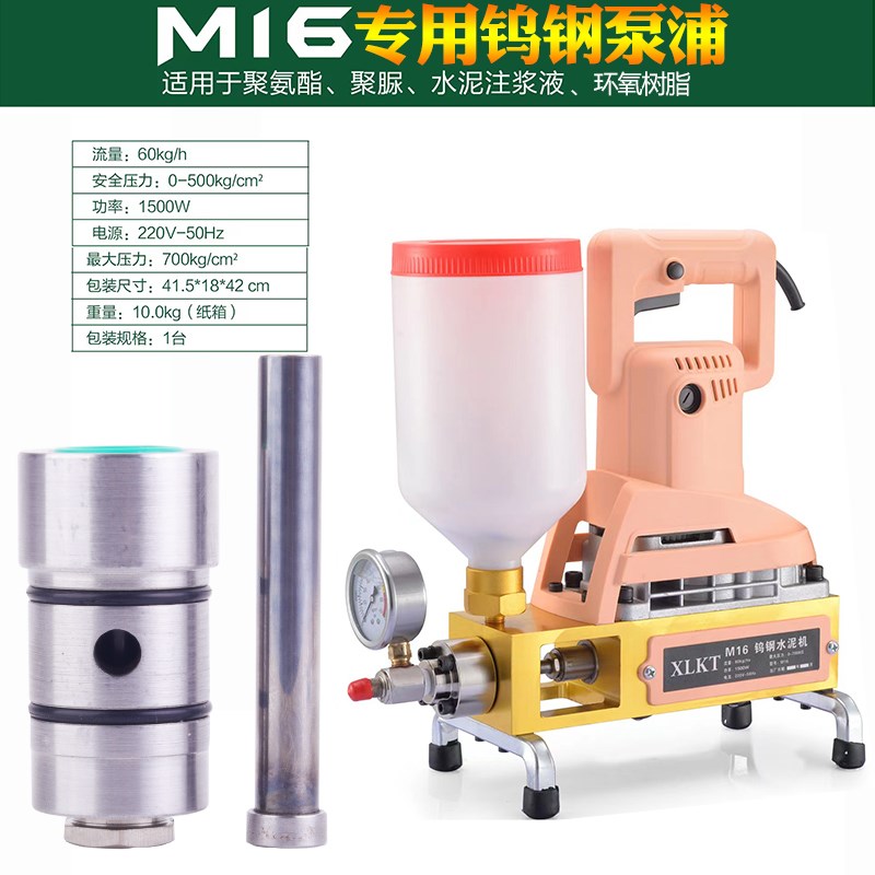 水泥注浆机钨钢泵浦M06高压灌浆机泵头K09多功能灌注机配件16气缸