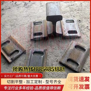 钢轨配件行车轨道轨距挡板轻铁轨压板重型导轨块轨道夹板槽钢配件