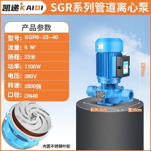 管道泵380v立式家用暖气循环地暖热水锅炉离心增压220v冷却塔水泵