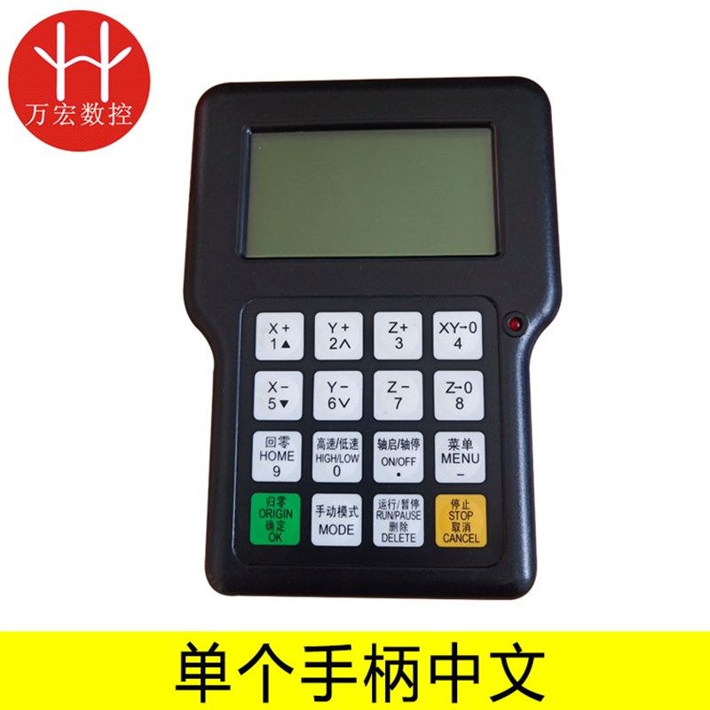 雕刻机三轴专用脱机手柄 锐志天宏手柄 DSP手柄0501 脱机系统