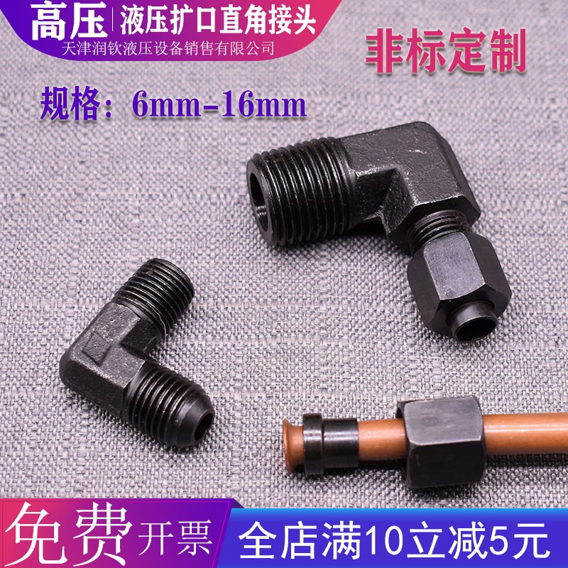 扩口式直角接头弯头三通英制2分4分6分接管6 8 10 12mm铜管接头