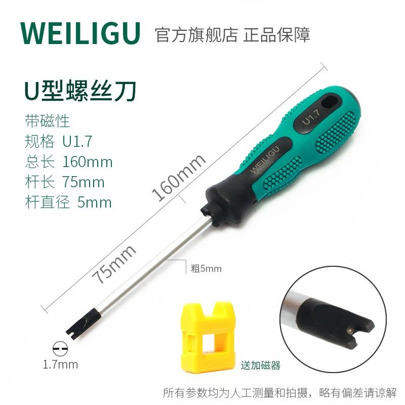 螺丝刀组合套装Y型U型内十字三角形E家用电器排插强磁异型起子工