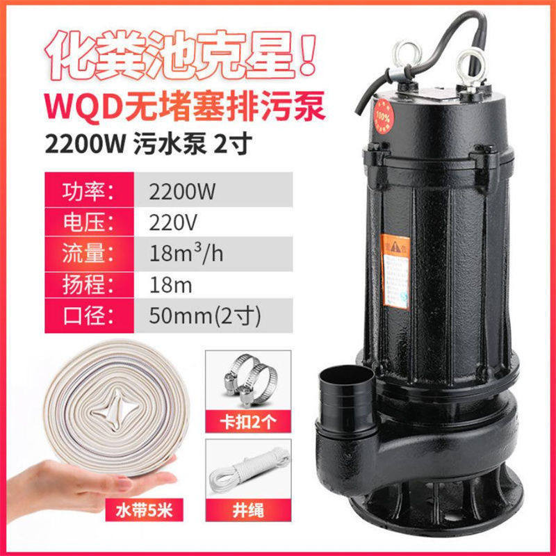 污水泵家用吸粪泵220抽粪沼气化粪池切割式泥浆高扬程小型排污泵,搬运/仓储/物流设备,机械式停车设备（立体停车库）,淘宝优惠券,粉丝福利购,淘宝优惠卷