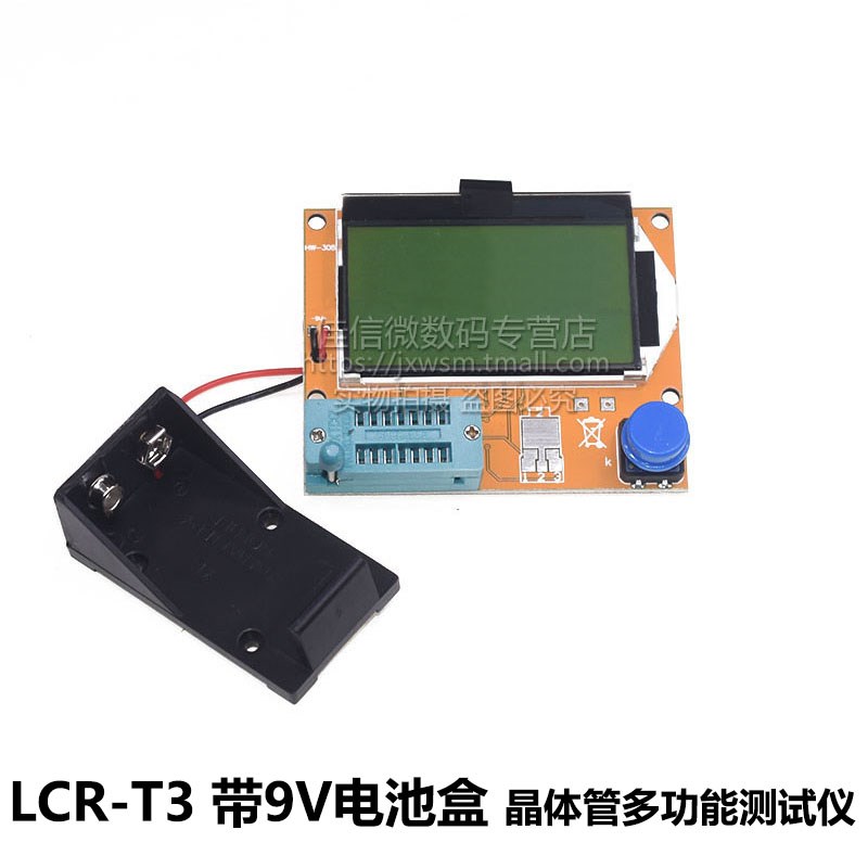 LCR-T4 图形化 晶体管测试仪 电阻 电感 电容 ESR电池盒 9V电池扣