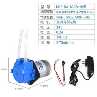 卡默尔蠕动泵12v泵水泵配件自吸泵循环泵24伏电机实验室NKP抽水泵