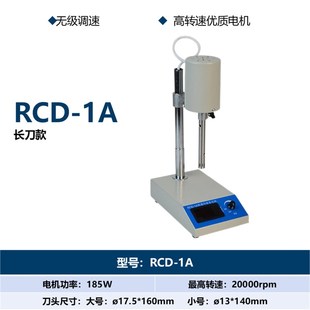 高速均质匀浆机数显大容量乳化机多功能高剪切实验室分散乳化器