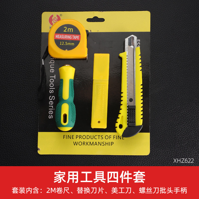 家用拆装工具组合工具十一字螺丝刀两用二合一批头多功能工具套装