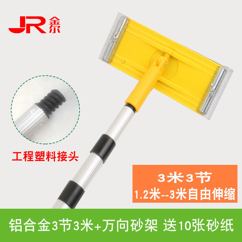 万向砂架打磨墙面砂纸抛光海绵砂块加厚伸缩杆连接滚筒刷套装包邮