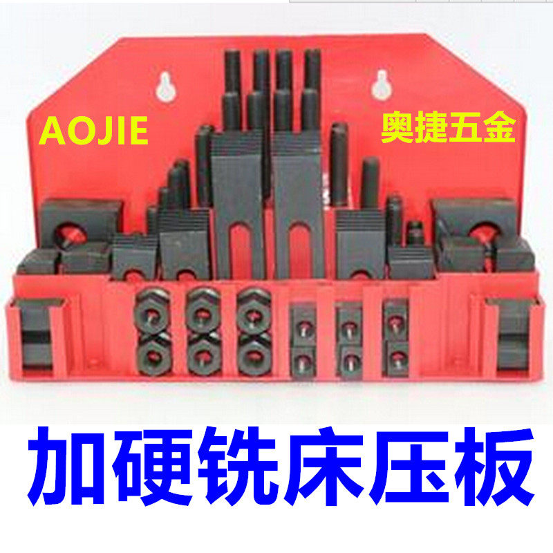 炮塔铣床配件压板马铁加硬组合58件套装CNC加工中心组合夹具