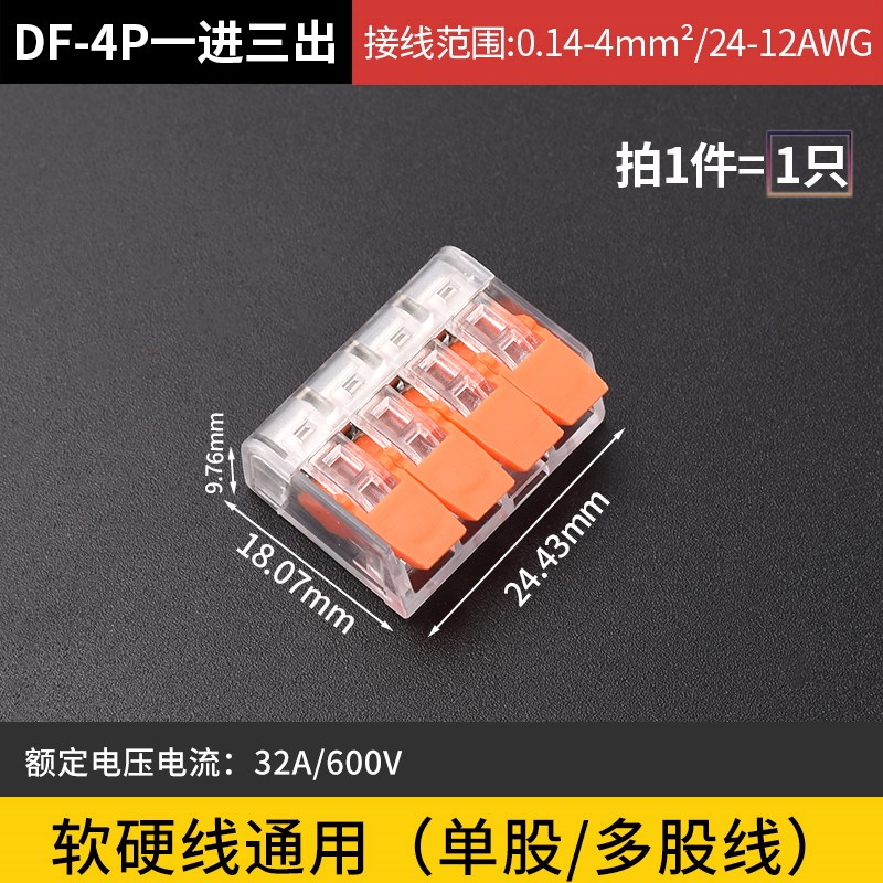 快速接线端子二进二出2位对接接头电线连接器插拔式并线器