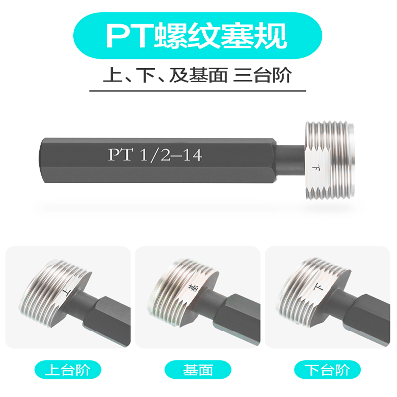 PT日标螺纹规锥管螺纹塞规环规通止规牙规55度锥管环塞规非标定做