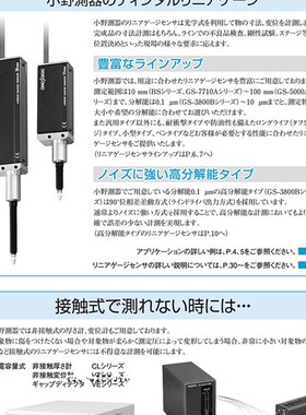 日本小野转速传感器GS-1713A /1730A /1813A /1830A位移传感器