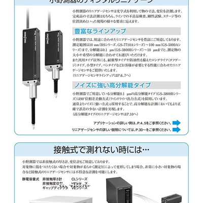 日本小野转速传感器GS-1713A /1730A /1813A /1830A位移传感器