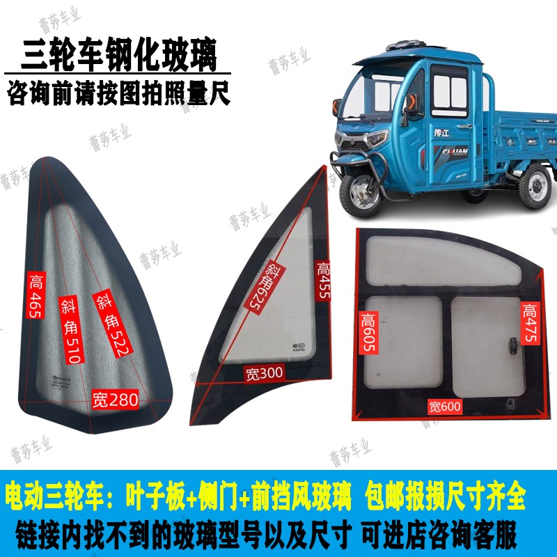 S5电动三轮半棚货车前大灯中网前脸钣金前N杠挡风车门玻璃叶子板