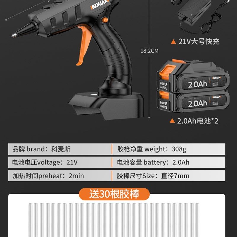 锂电热熔胶枪电胶枪热溶胶棒7-11mm胶水儿童家用手工幼儿园电容枪,搬运/仓储/物流设备,机械式停车设备（立体停车库）,淘宝优惠券,粉丝福利购,淘宝优惠卷
