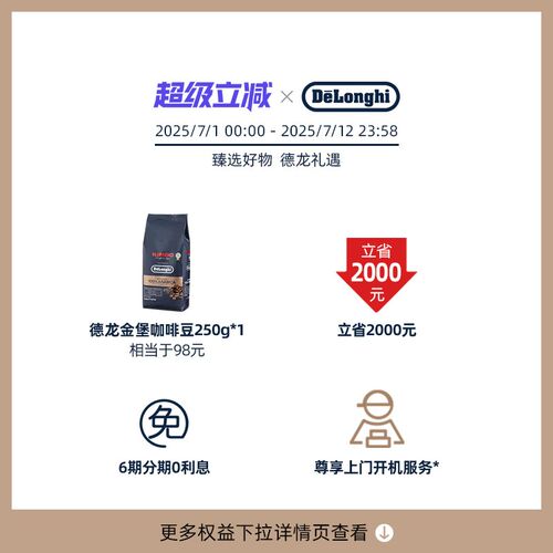 delonghi德龙NEXT全自动咖啡机进口ELattePro2.0 家用办公室意式