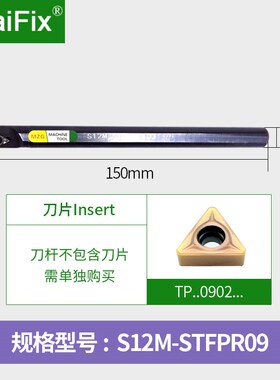 数控刀具三角形刀片内孔车刀杆90度STFPR/LS10K/S12M/S16Q/S20R