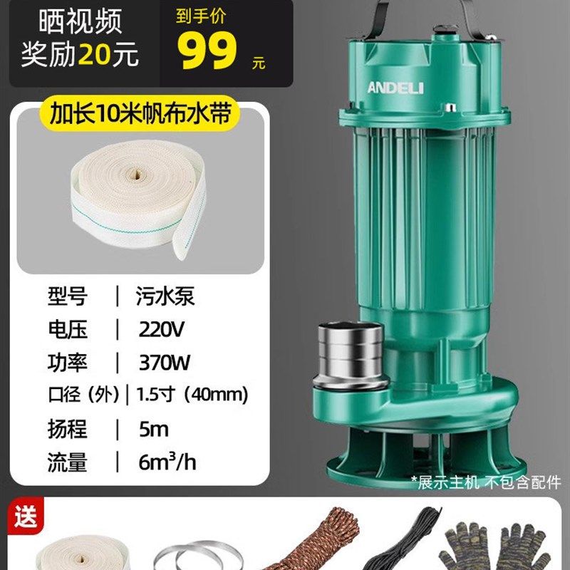 污水泵抽粪泥浆排污泵家用小型化粪池吸污泵220V切割式污水潜污泵,搬运/仓储/物流设备,机械式停车设备（立体停车库）,淘宝优惠券,粉丝福利购,淘宝优惠卷