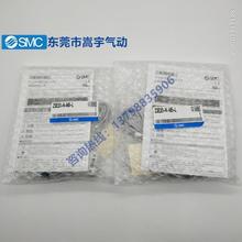 SMC数显压力表真空压力表真空负压开关ZSE/ISE系列配件ZS-46支架