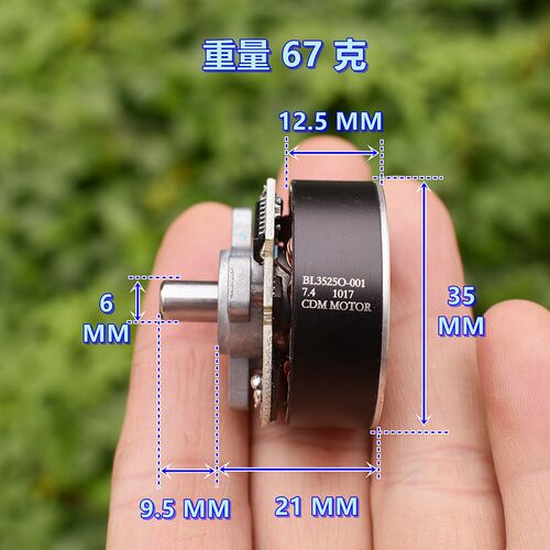 微型高端 筋膜枪无刷马达 BL3525O 大扭力 DC7.4 V 钕铁硼高强磁