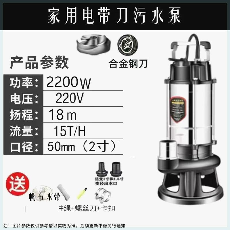 切割污水泵带刀抽粪泵厕所农村家用220V农田灌溉养殖猪粪泥浆泵,搬运/仓储/物流设备,机械式停车设备（立体停车库）,淘宝优惠券,粉丝福利购,淘宝优惠卷