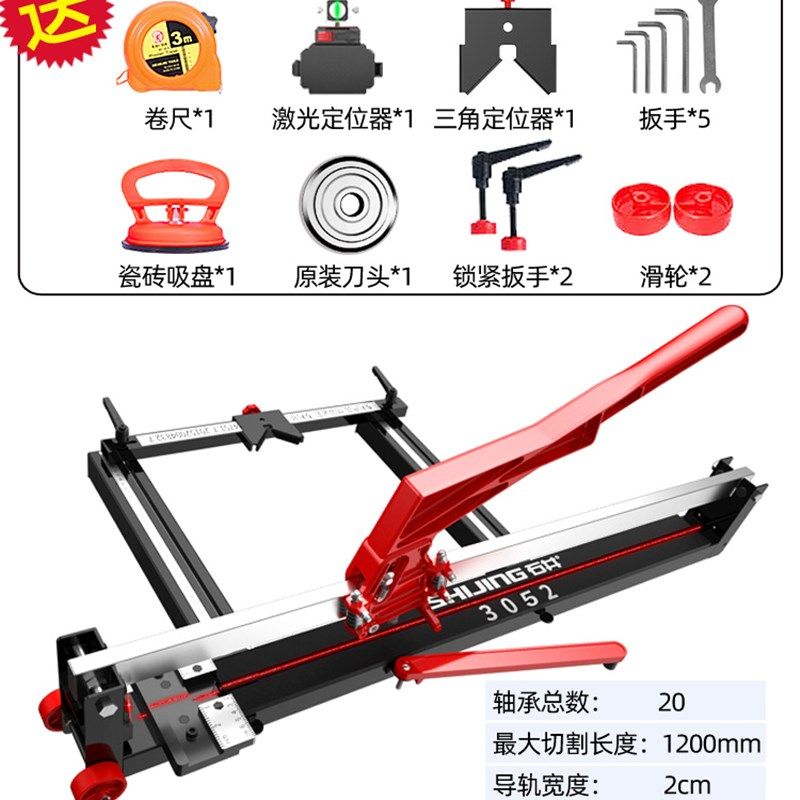 石井瓷砖切割机推刀地砖推刀手动高精度地砖切砖工具瓷砖切割神器,个性定制/设计服务/DIY,明信片定制,淘宝优惠券,粉丝福利购,淘宝优惠卷