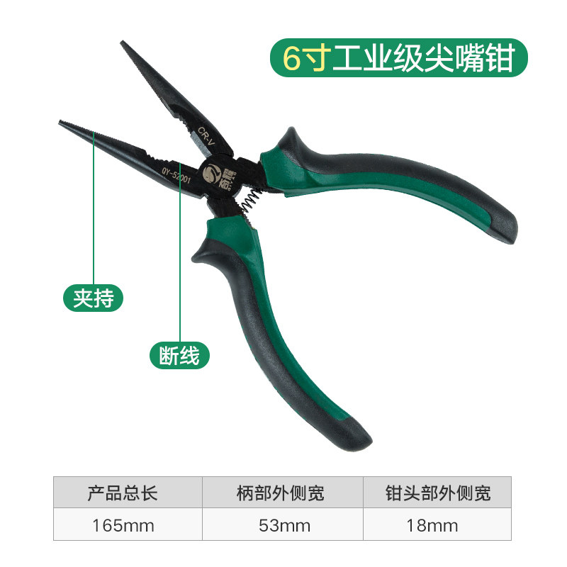 奇耀尖嘴钳6寸8寸多功能工业级有牙电工尖口钳加长剥线万用尖头钳,搬运/仓储/物流设备,机械式停车设备（立体停车库）,淘宝优惠券,粉丝福利购,淘宝优惠卷