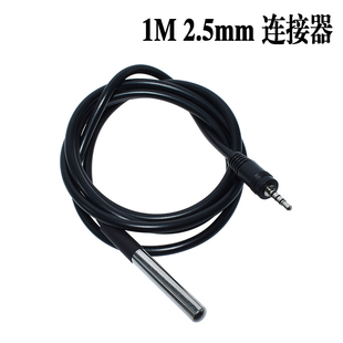 DS18B20数字温度传感器探头水温探测线不锈钢封装 3米 防水型