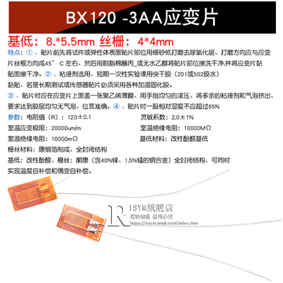 BX120-3AA 应变计高精度电阻式应变片称重传感器BF1K-50AA电子称
