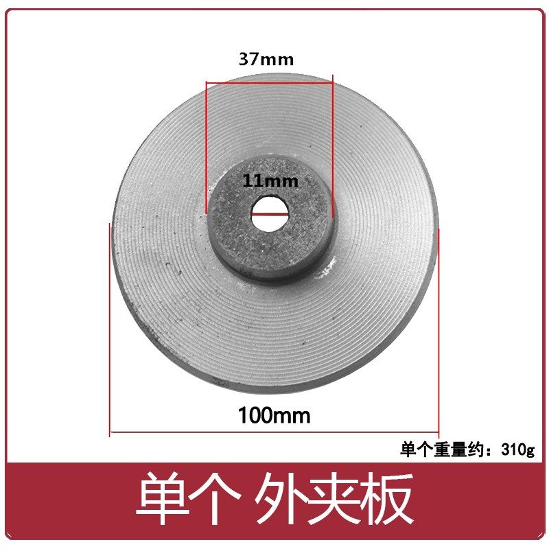 400切割机夹板砂轮夹片主轴传动轴锯片压板380v钢材机内外夹板32,个性定制/设计服务/DIY,明信片定制,淘宝优惠券,粉丝福利购,淘宝优惠卷