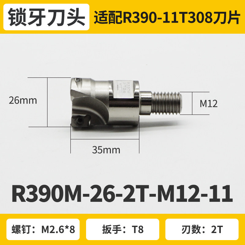 高精锁牙式铣刀头R390分体式螺纹头钨钢抗震刀杆R390-11T308刀片