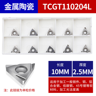 数控精镗刀片TPGH080204L/090202L/110304L/TCGT110204L/WBGT刀粒