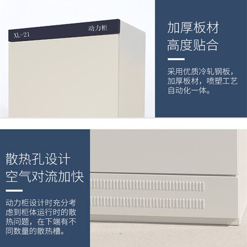 xl-21动力柜基业箱高低压柜变频柜1200-600-400软起配电箱配电柜