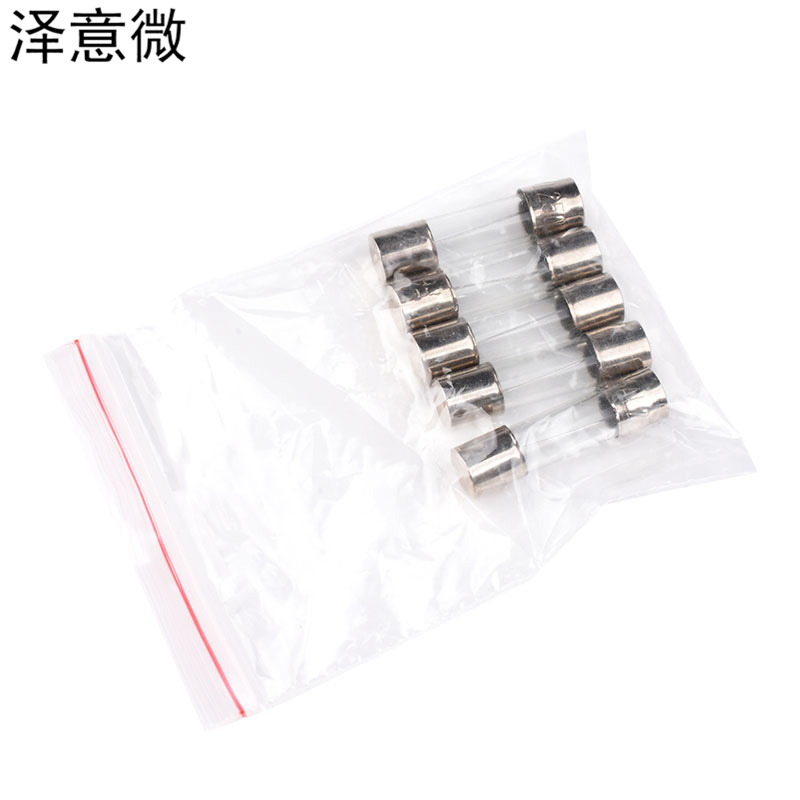 5*20mm 玻璃保险丝管混装包250V 0.5A~20A 10种常用规格 每种5只