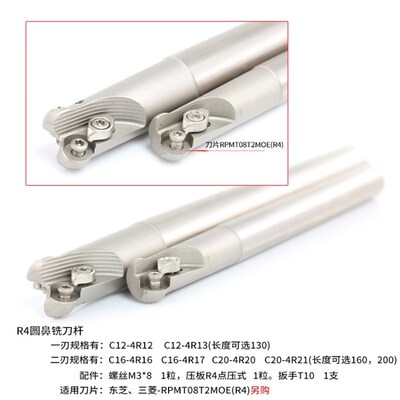 R5/R6/R4圆鼻铣刀杆TRS圆鼻立铣刀RDMT10T3加厚刀片专用刀杆数控